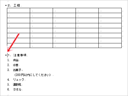 Word ページを入れ替えする方法 Pcの鎖