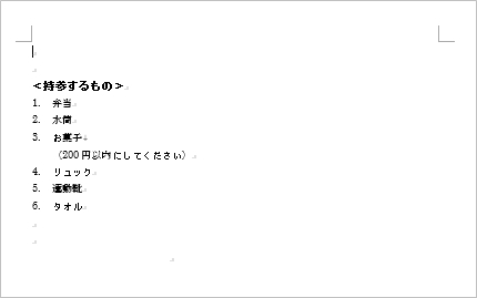 Word ページをコピーする方法 Pcの鎖