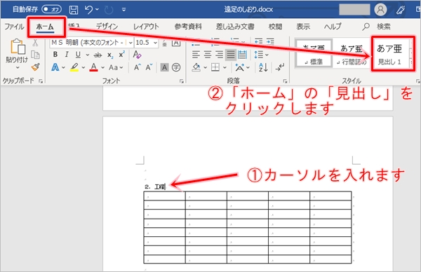 Word ページを入れ替えする方法 Pcの鎖