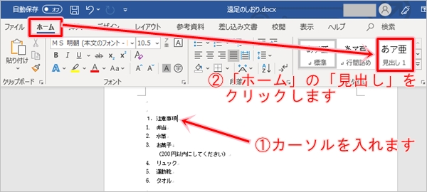 Word ページを入れ替えする方法 Pcの鎖