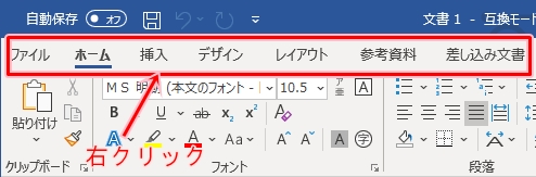 Word チェックボックスを作成する方法 Pcの鎖