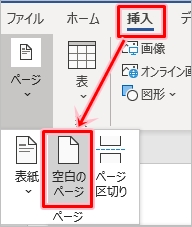 Word ページをコピーする方法 Pcの鎖