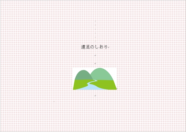Word 背景に色 画像を設定する方法 Pcの鎖