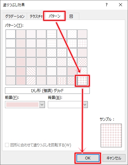 Word 背景に色 画像を設定する方法 Pcの鎖