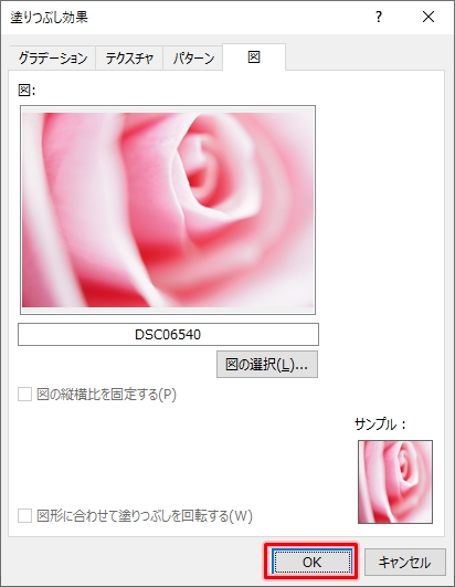 Word 背景に色 画像を設定する方法 Pcの鎖