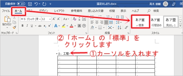 Word ページを入れ替えする方法 Pcの鎖