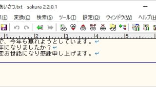 サクラエディタ 改行コードを置換 確認する方法 Pcの鎖