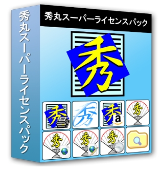 秀丸エディタ 無料で使うより有料版がオススメです Pcの鎖