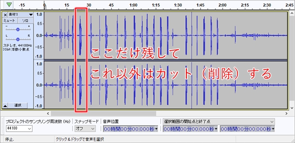 Audacity 簡単な使い方 カット Mp3 エフェクト Pcの鎖