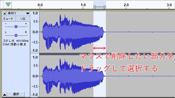 Audacity 簡単な使い方 カット Mp3 エフェクト Pcの鎖