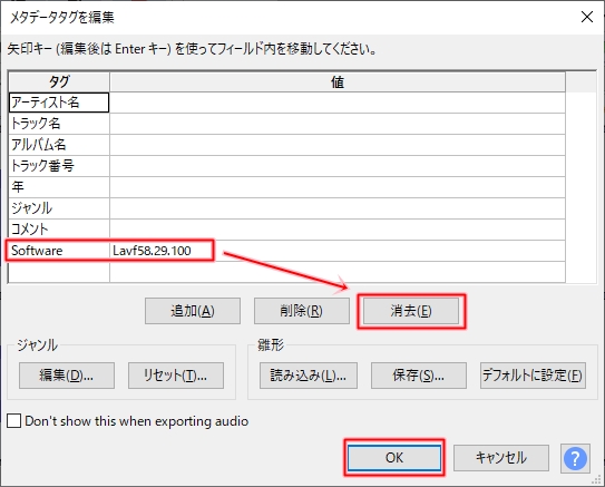 Audacity 簡単な使い方 カット Mp3 エフェクト Pcの鎖