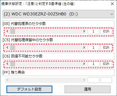 Crystaldiskinfoの見方 Pcの鎖