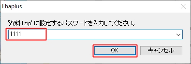 Lhaplus ラプラス の使い方 Pcの鎖