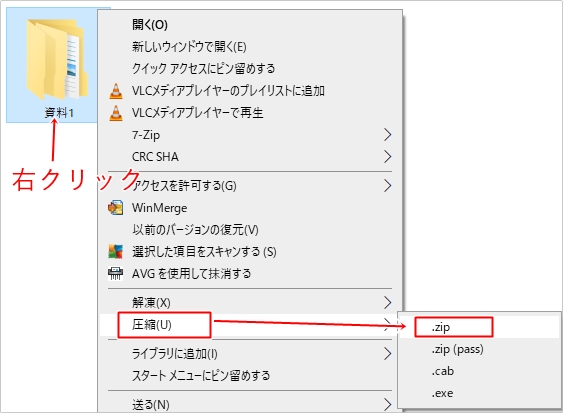 ラプラス 圧縮 解凍をする方法 Pcの鎖