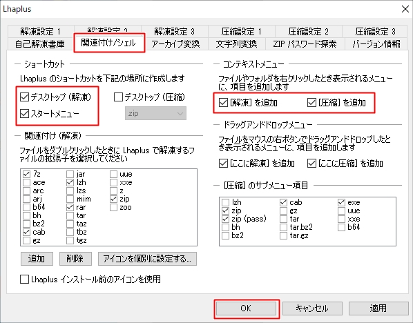 Lhaplus ラプラス の使い方 Pcの鎖