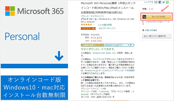 Microsoft365・Office2021】プロダクトキーを安く購入する方法 | PCの鎖