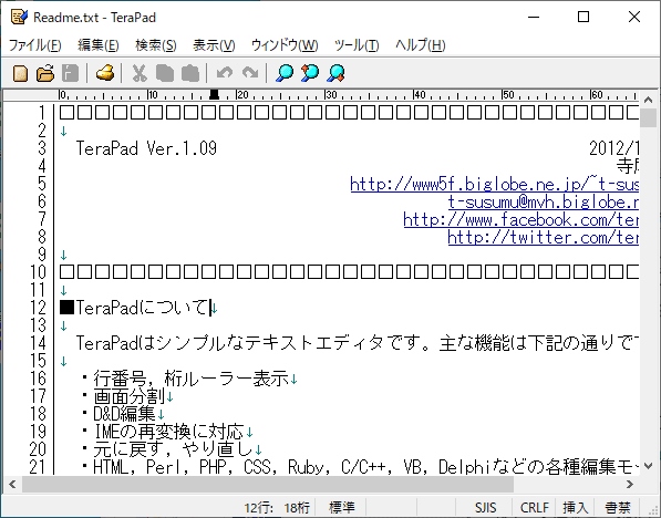 Terapad ダウンロード インストールする方法 Pcの鎖