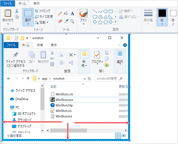 Winshotの使い方 Windows10用の設定 Pcの鎖