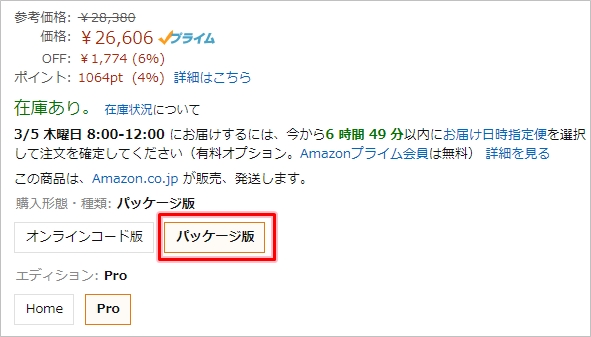 Windows10 ライセンス購入の入門ガイド Home Pro Pcの鎖