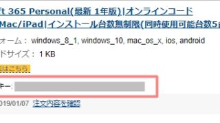 Windows10 購入したプロダクトキーをamazonで確認する方法 Pcの鎖