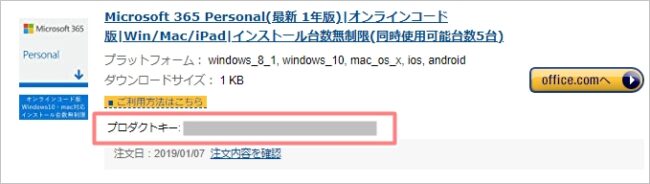 【Windows10】ライセンスの価格と違い | PCの鎖