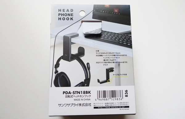 ヘッドホンスタンド（ハンガー）PDA-STN18BKをレビュー！ソニーのヘッドホンを掛けてみた | PCの鎖