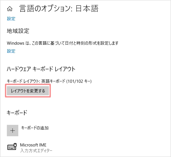 Windows10 キーボードの入力がおかしい時の対処法 Pcの鎖