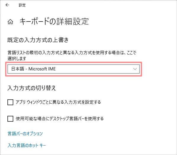 Windows10 キーボードの入力がおかしい時の対処法 Pcの鎖