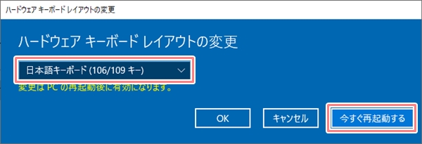 Windows10 キーボードの入力がおかしい時の対処法 Pcの鎖