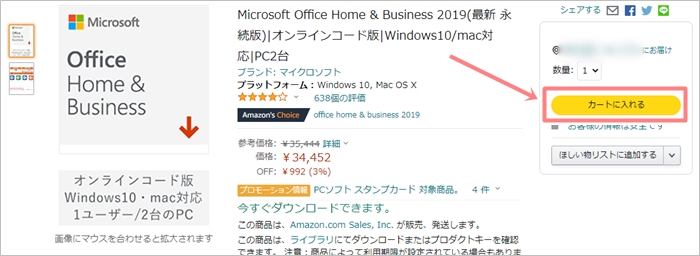 Office 2021】プロダクトキーの購入ポイントはコレです！ | PCの鎖